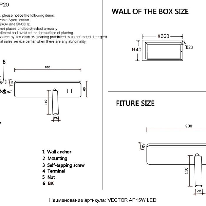 Crystal Lux VECTOR AP15W LED WH