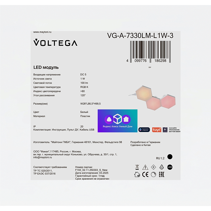 Voltega VG-A-7330LM-L1W-3