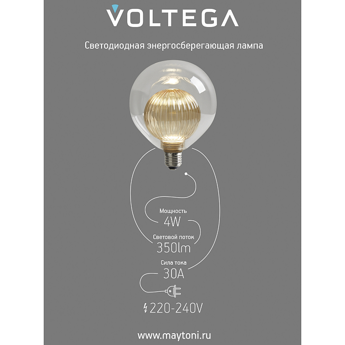 Voltega 8572