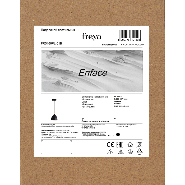Freya FR5466PL-01B